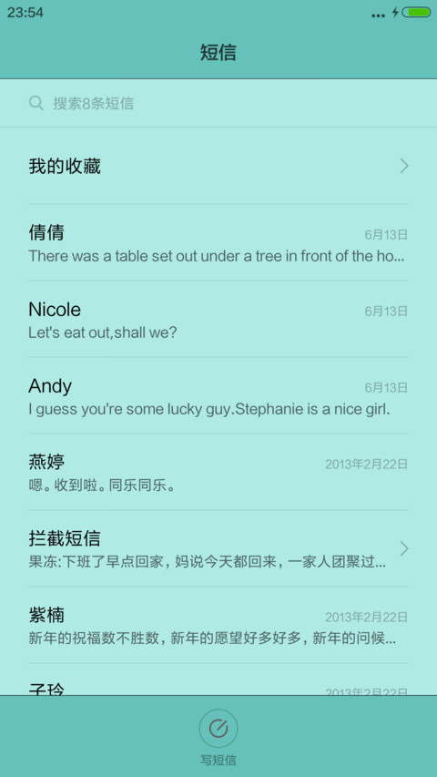 风帆开航【动态雨效+充电特效+自定义有头像】 screenshot