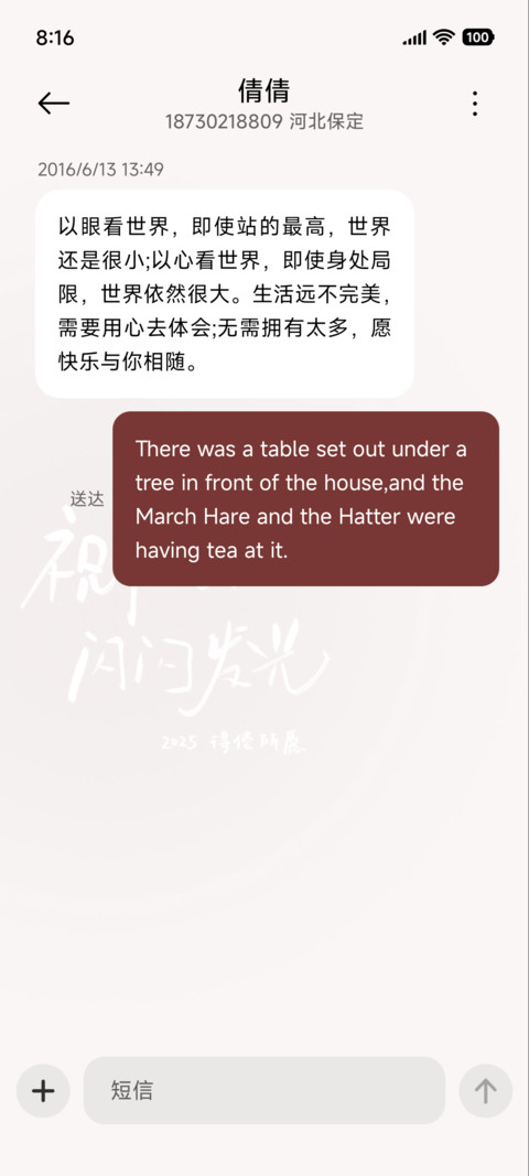 祝你我闪闪发光 screenshot