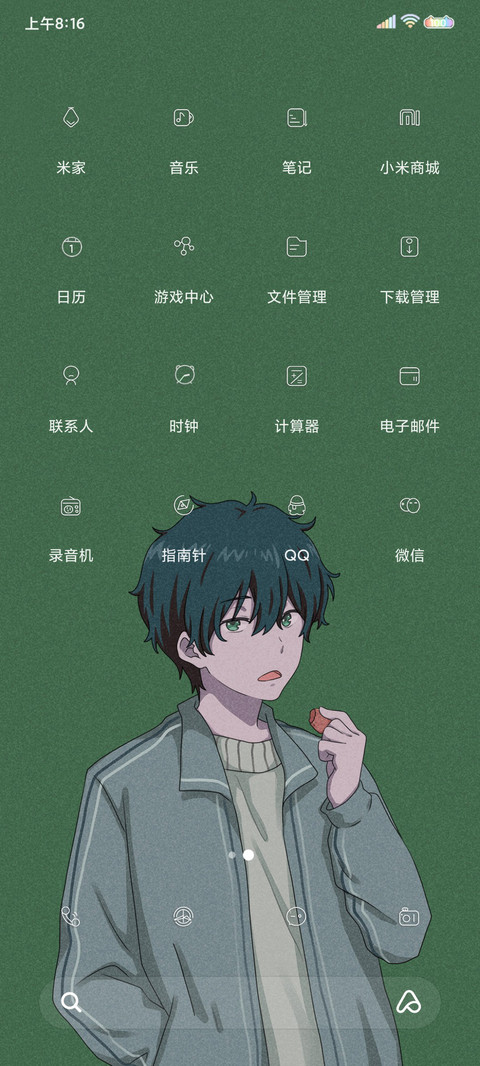 喜你如前 screenshot