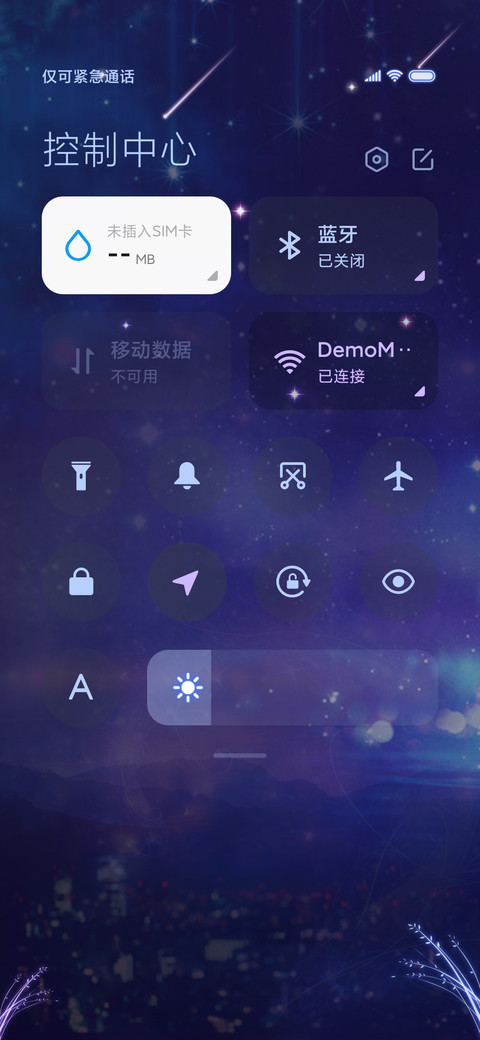 星空下的情侣 男 screenshot
