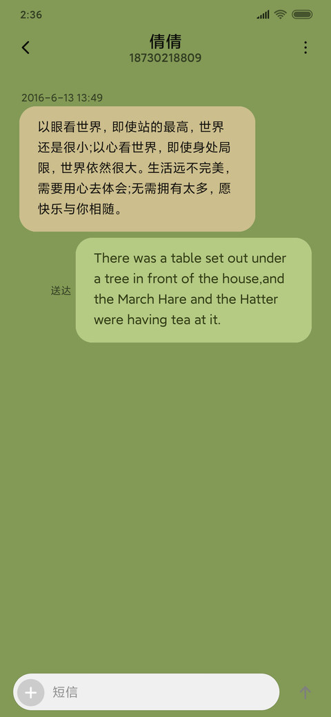 有点甜的冰淇淋 screenshot
