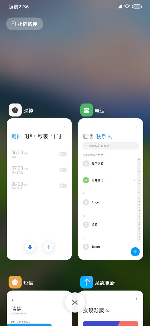 澎湃景深 简约田园 screenshot