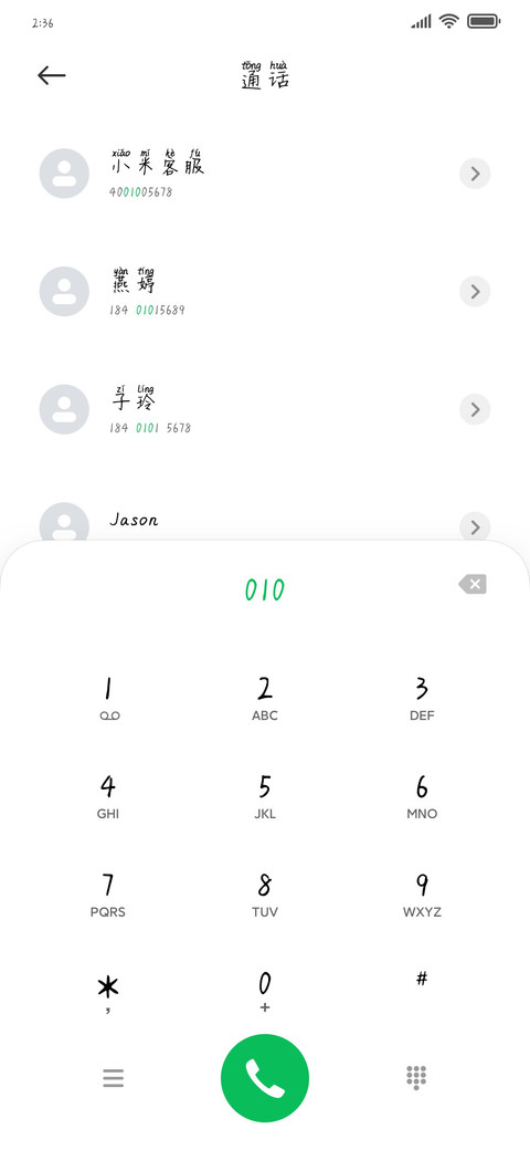 思雨曼妙光阴 screenshot