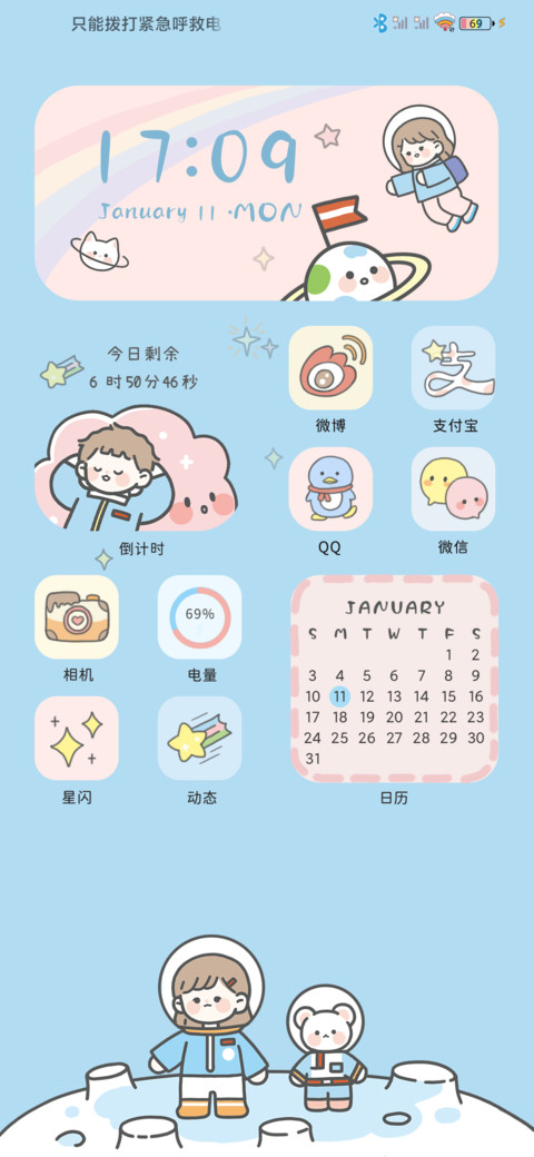少女的宇宙飞行 screenshot