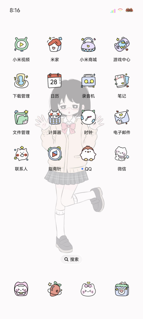 多图手账少女日常 screenshot