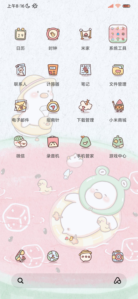夏日 鸭鸭的西瓜冰 screenshot