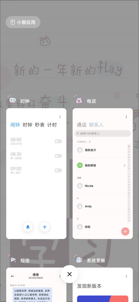 立flay监督自己 screenshot
