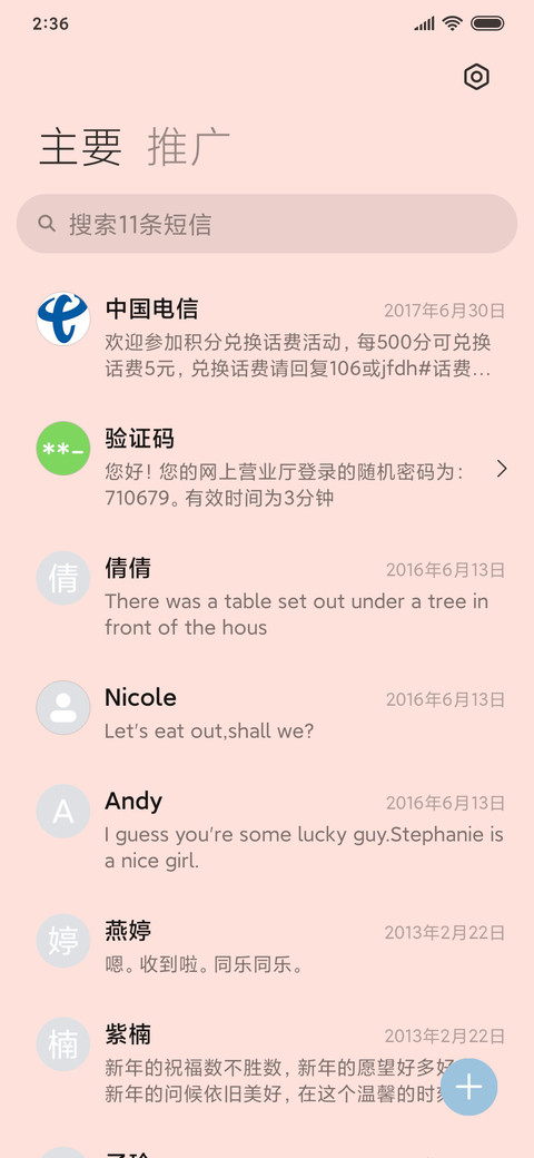 爱弹琴的小兔兔 screenshot