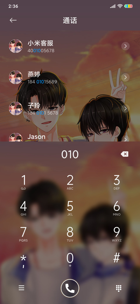 学渣的小朋友 screenshot