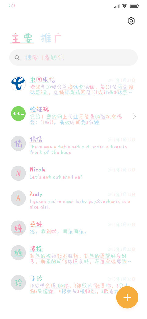 彩虹冰激凌 screenshot