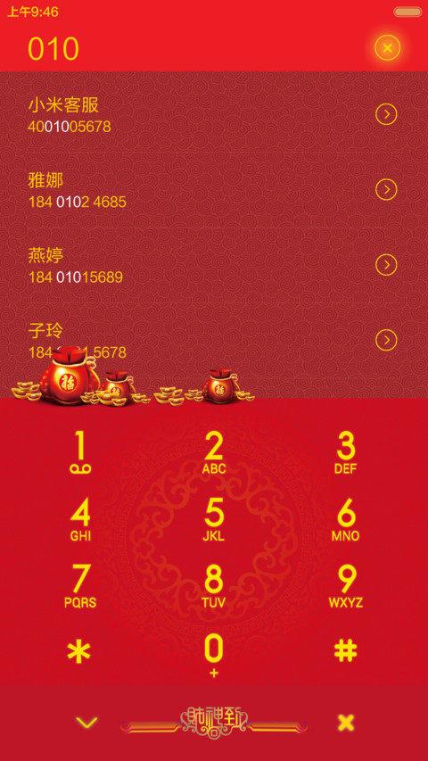 财神到（好评返现送红包） screenshot