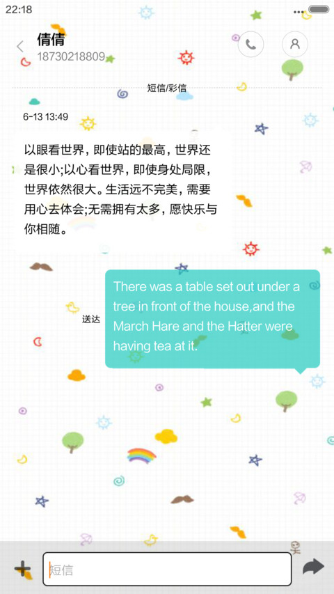 萌不啦 screenshot