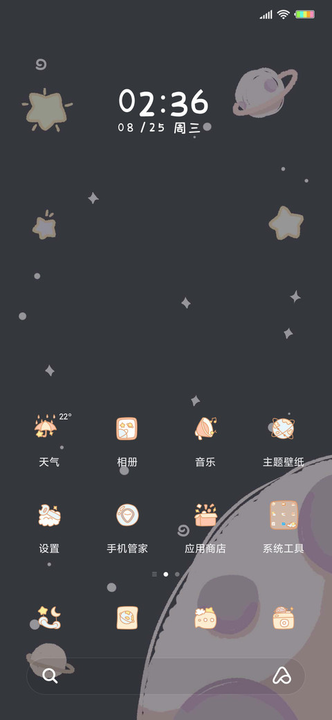 寻梦小鹿 screenshot