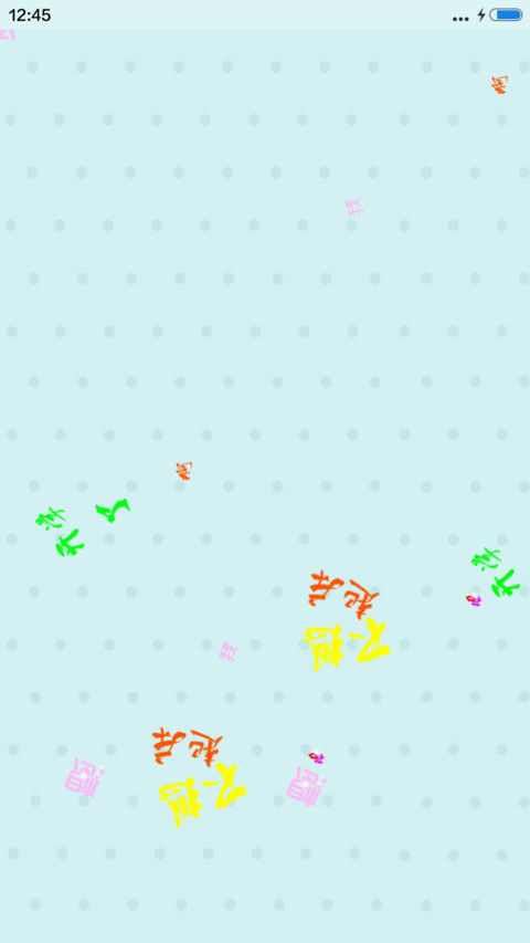 开学恐惧症+动态文字 screenshot