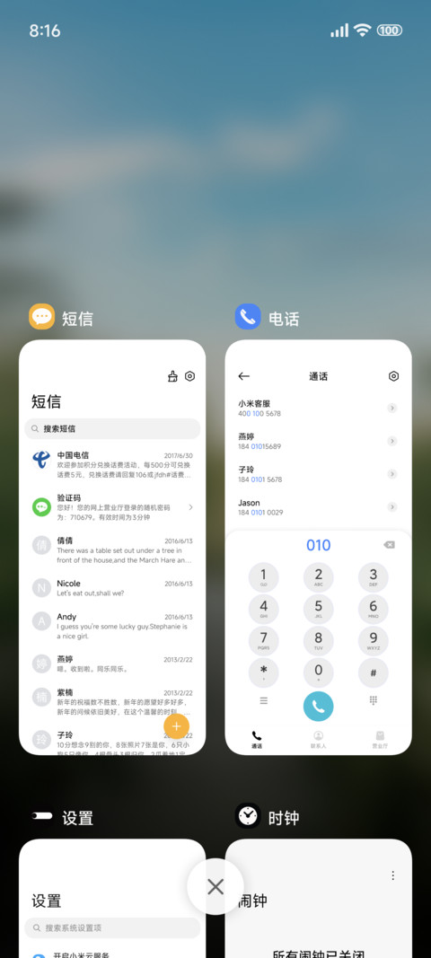 芦苇随风 护眼 screenshot