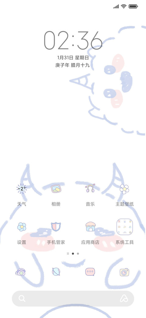一颗小兔糖 screenshot