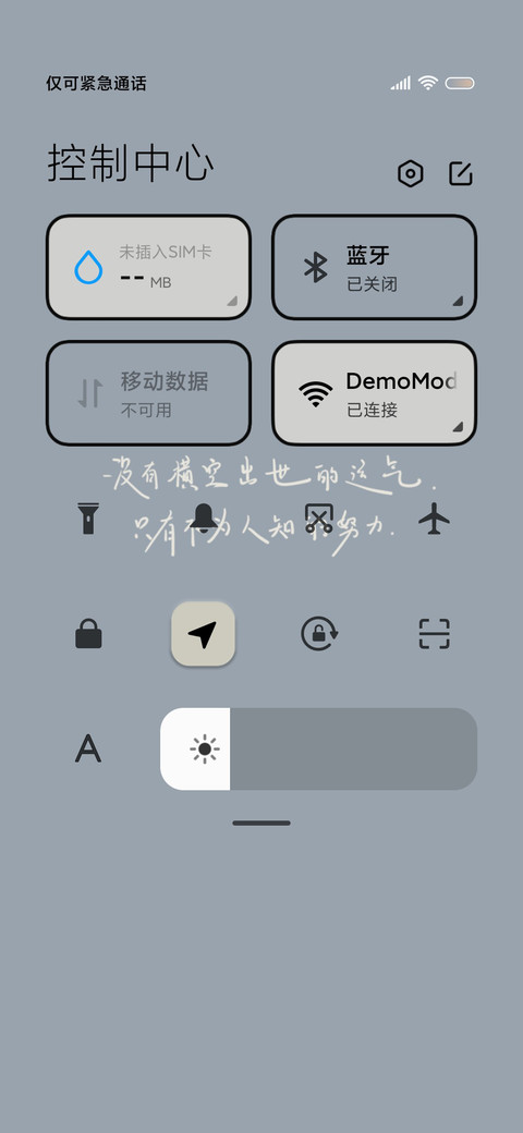 不负前路 积极生长 screenshot