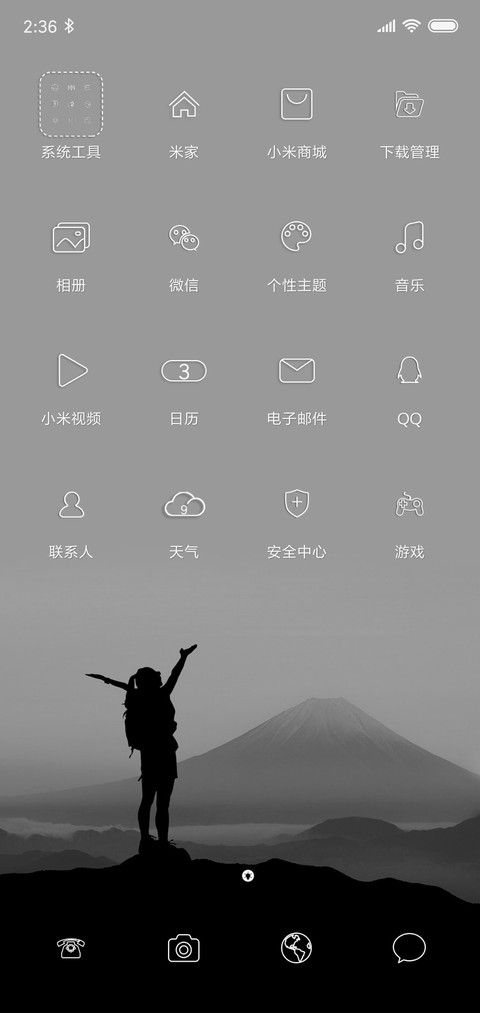 重力多锁屏励志语 screenshot
