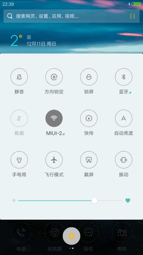 唯美3风景 海之寂（下雨特效） screenshot
