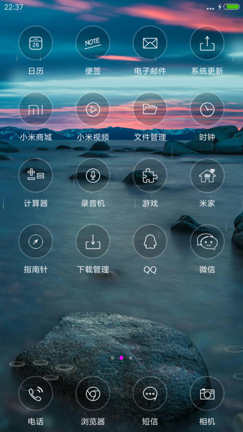 唯美3风景 海之寂（下雨特效） screenshot
