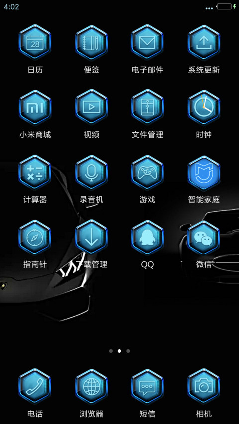 极品豪车 screenshot