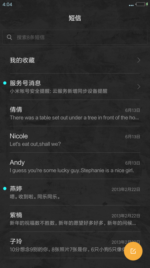 极品豪车 screenshot