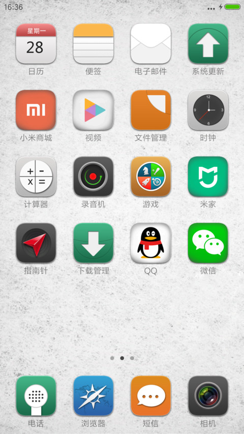 遗旧 screenshot