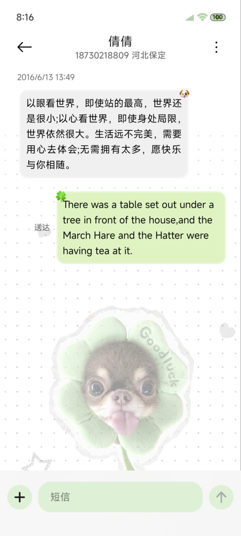 ins风撕纸幸运小狗 screenshot