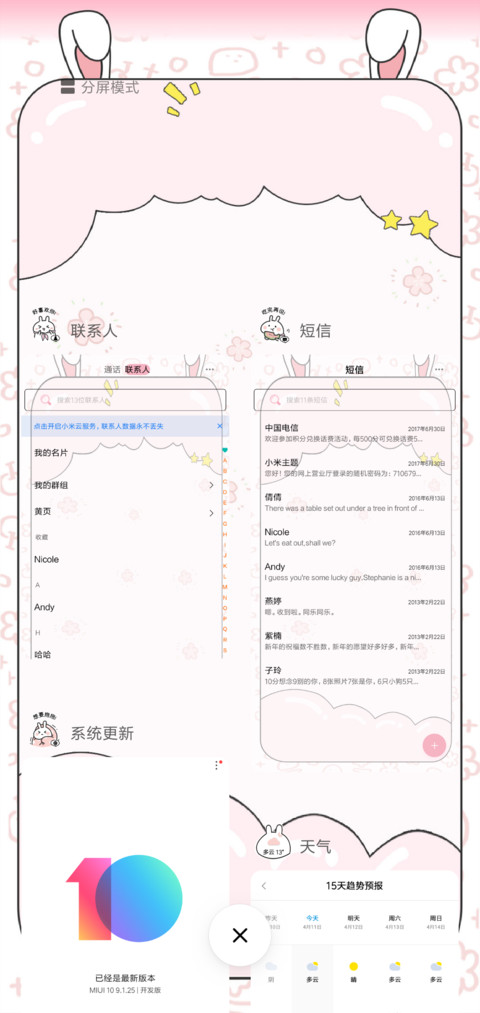 两斤兔和两米兔激萌 screenshot