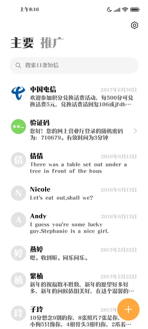 腾祥瀛宋简繁W10 screenshot