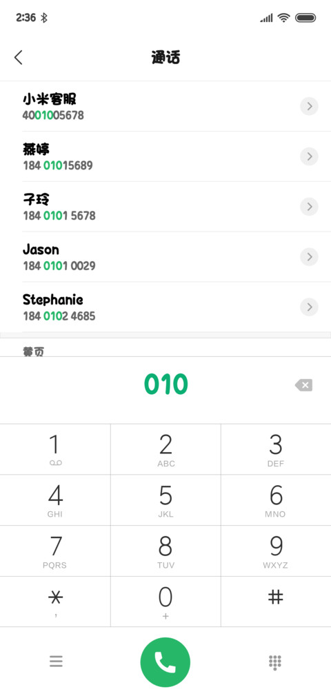 文鼎特甜妞体 screenshot