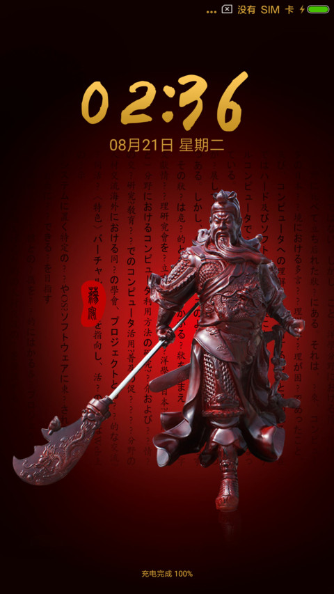 财源滚滚 screenshot