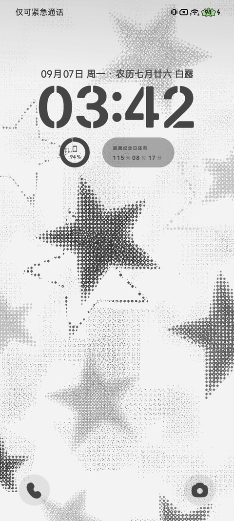 Y2K星星档案 screenshot
