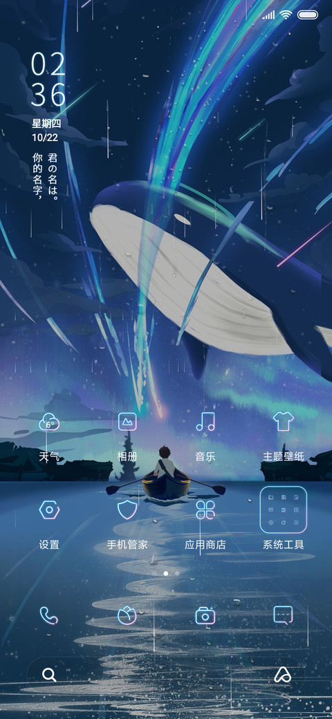 孤帆 鲸鸣归来时 screenshot