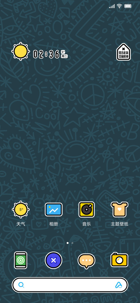 麻豆时光 小可爱 screenshot