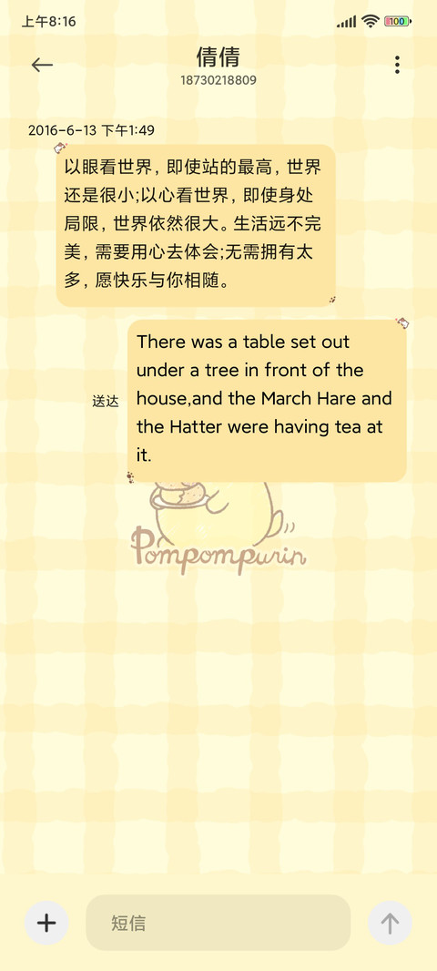 布丁狗 可可甜心 screenshot