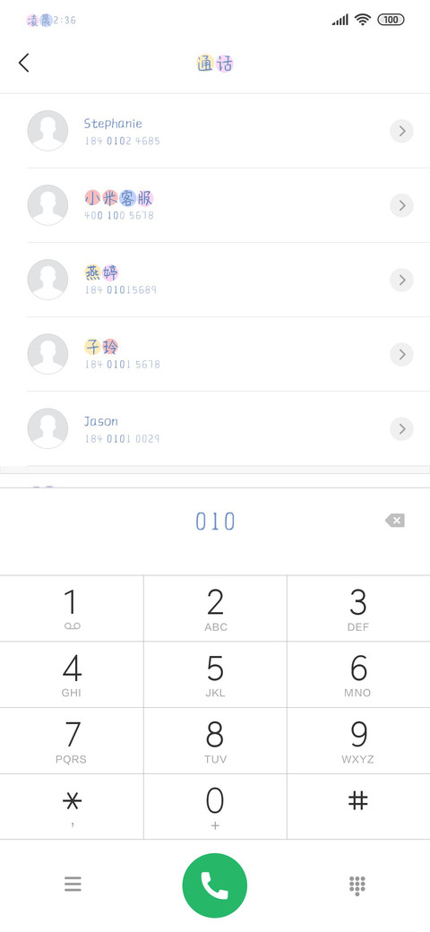 字语坊贩卖可爱 screenshot