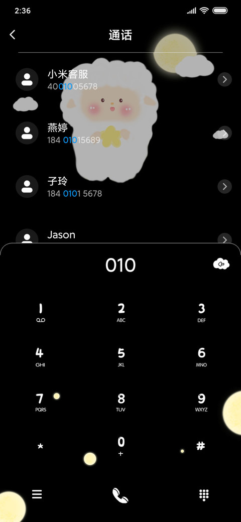 月球旅行 screenshot