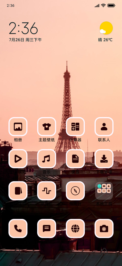 Paris_3MDS screenshot