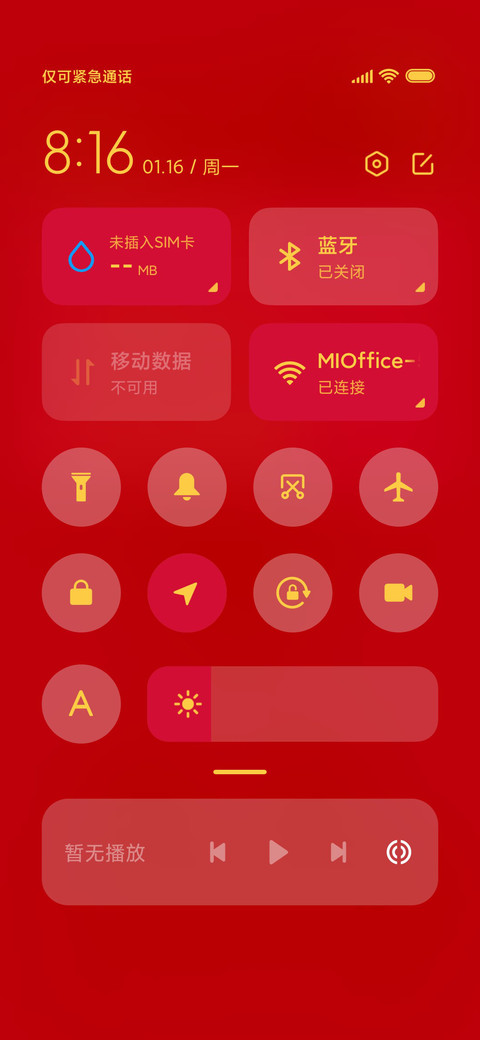 贺新春 screenshot