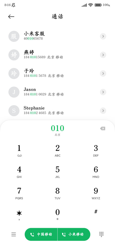 超级护眼阅读楷书 screenshot
