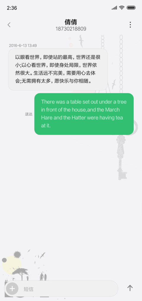 爱无言 screenshot