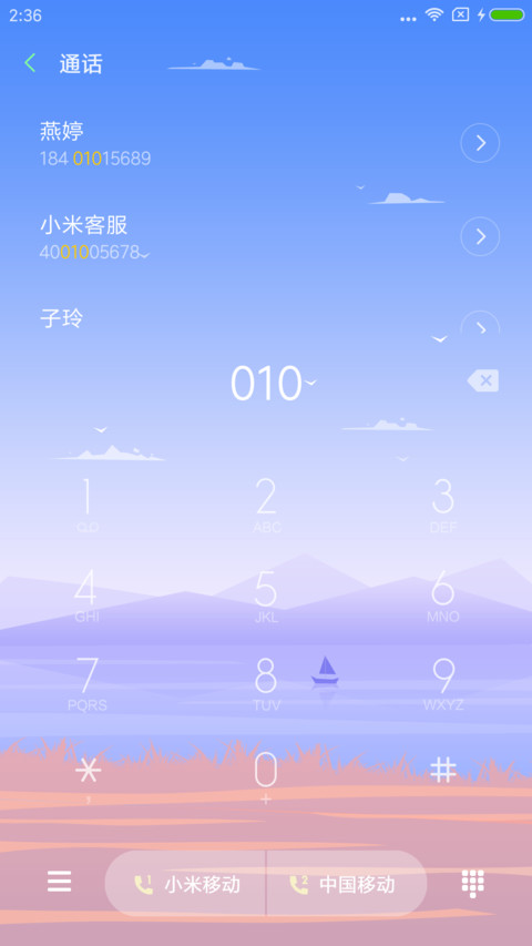 生活很小 screenshot