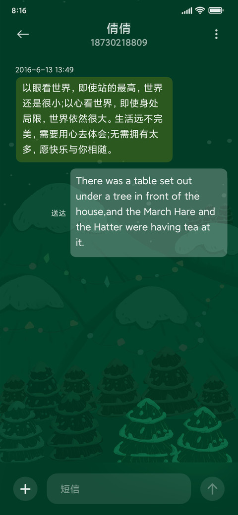 圣诞节礼物之宴 screenshot
