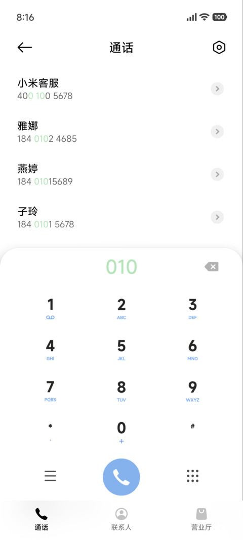 蓝色物语 治愈文案 screenshot