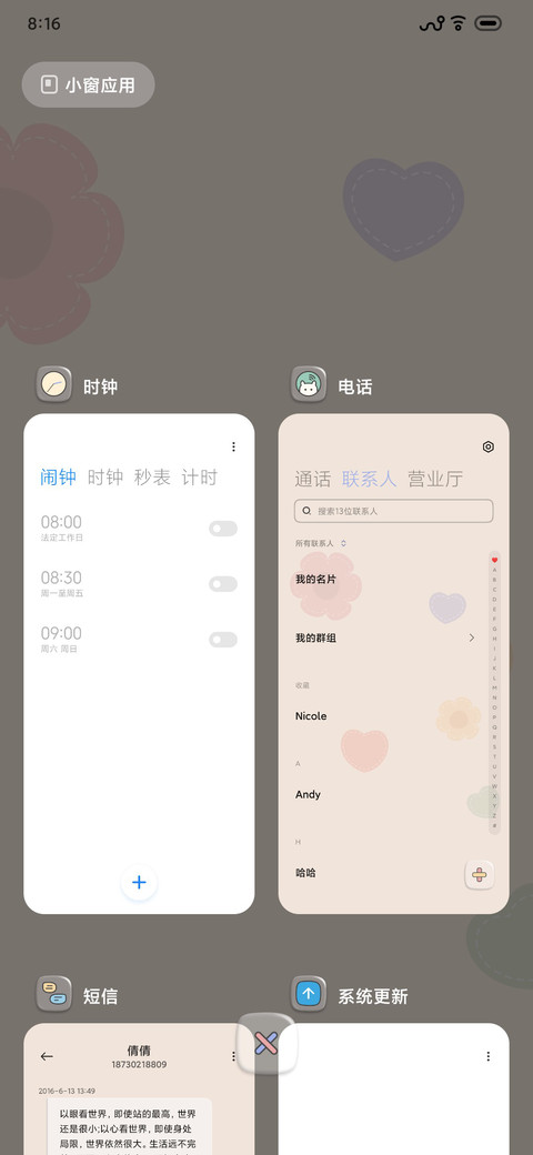 花黄 screenshot