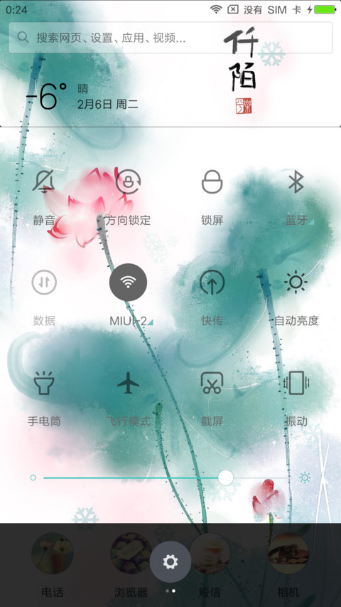 印象物语 screenshot
