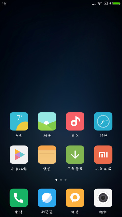 Aa晚安啵啵 screenshot