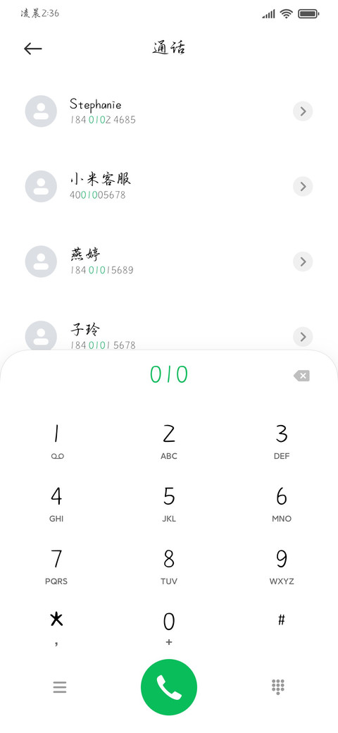 唯独我偏爱有你的夜 screenshot