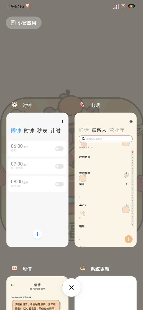 多图水豚开门红 screenshot